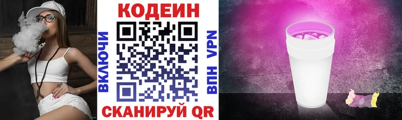 Кодеин Purple Drank  мега рабочий сайт  Касимов 