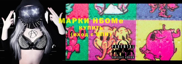 марки nbome Алексин