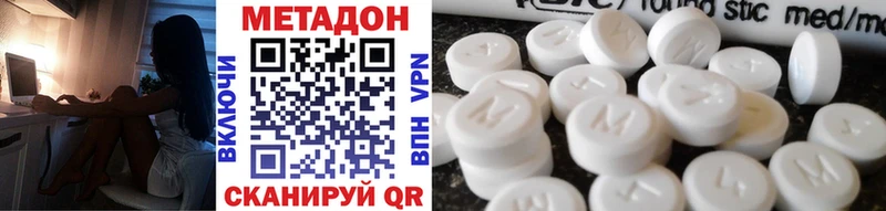 Метадон methadone  Касимов 